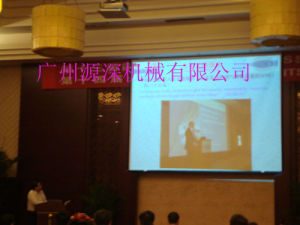 源深機械辦公室