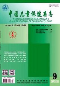 中國兒童保健雜誌 中國兒童保健雜誌
