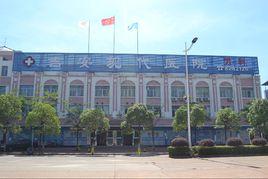 吉安現代醫院 吉安現代醫院