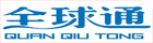 全球通