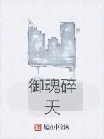 御魂碎天 御魂碎天