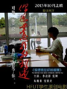 你想要怎樣的相遇