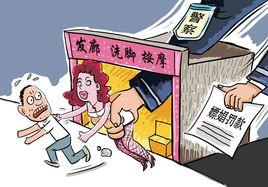 釣魚抓嫖 釣魚抓嫖