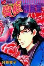 變態相談室 變態相談室