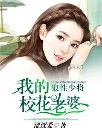 豪門霸愛:冷少的天價嬌妻 豪門霸愛:冷少的天價嬌妻