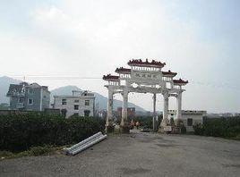 雙聯峙村 雙聯峙村