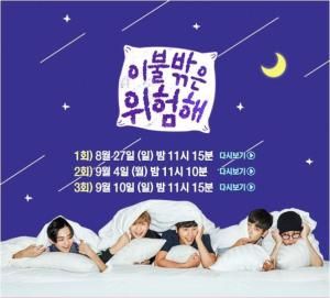 被子外面很危險 被子外面很危險