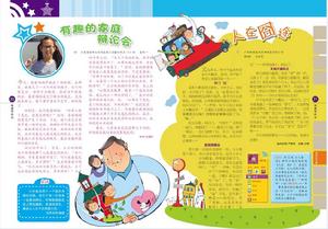 我愛寫作文 我愛寫作文