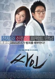 《Sign》海報