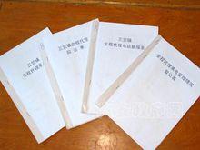 三覺鎮郵政電信概況一覽表