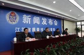 江蘇省質量技術監督培訓中心 江蘇省質量技術監督培訓中心