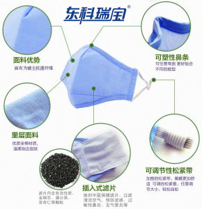 東科瑞寶防護保健口罩 東科瑞寶防護保健口罩