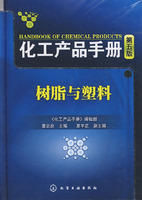 《樹脂與塑膠》