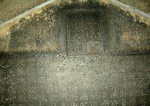 孝堂山郭氏墓石祠