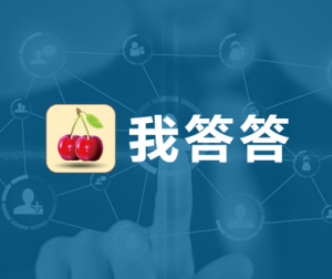 福建我答答信息科技有限公司