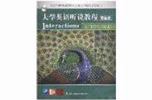 大學英語聽說:預備級 大學英語聽說:預備級