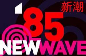 85美術運動圖示