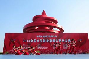 全國全民健身操舞大賽 全國全民健身操舞大賽