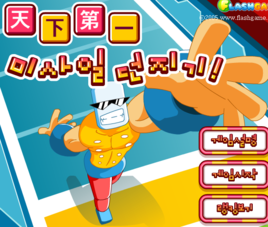 扔火箭大賽 扔火箭大賽