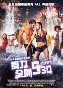 舞出我人生5 劇照