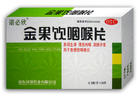金果飲咽喉片 金果飲咽喉片