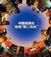 二元化經濟 二元化經濟