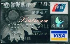 金葵花卡 金葵花卡