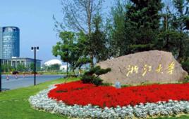 浙江大學材料科學與工程學系 浙江大學材料科學與工程學系