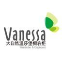 大自然溫莎堡櫥衣櫃 大自然溫莎堡櫥衣櫃