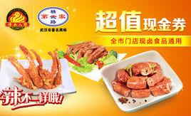 精武路第一家(街道口店) 精武路第一家(街道口店)