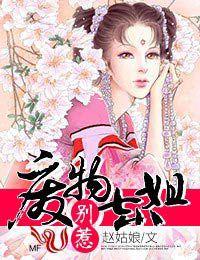 特工王妃,別惹廢物七小姐 特工王妃,別惹廢物七小姐