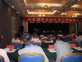 河南省人民政府國有資產監督管理委員會 河南省人民政府國有資產監督管理委員會