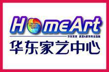 無錫華東家藝中心 無錫華東家藝中心