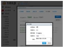 生意專家_積分兌換