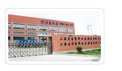 上海慶豪塑膠托盤製造有限公司 上海慶豪塑膠托盤製造有限公司