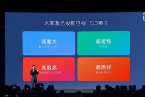 米家雷射投影電視