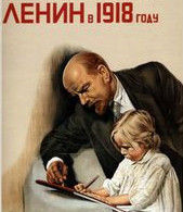 列寧在1918