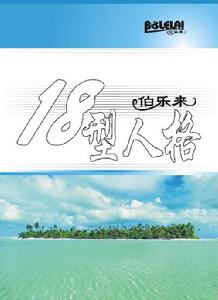 18型人格 18型人格