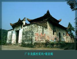 江西廣豐縣管村鄉龍溪村 江西廣豐縣管村鄉龍溪村