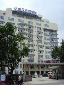 佛岡縣人民醫院 佛岡縣人民醫院