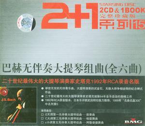 無伴奏大提琴組曲