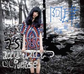 有女朋友別忘了請我吃飯 有女朋友別忘了請我吃飯