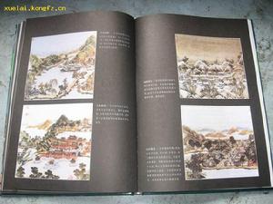 《中國建築史》