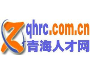 青海人才網 青海人才網