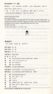 （圖）《繁花將盡》