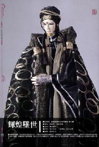 輝煌墮世 輝煌墮世