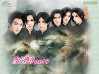 《烈火青春》[小說]