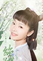 絕世千金[2019年龔俊、鄭湫泓主演網劇]