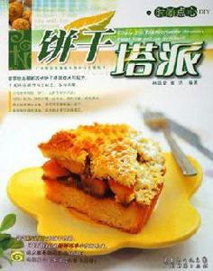 朱古力糕點 朱古力糕點