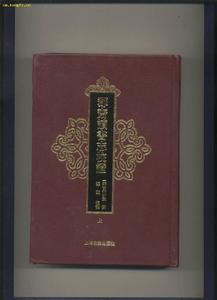 《郡齋讀書志》